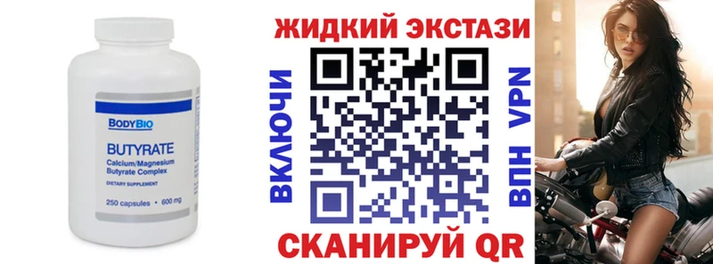 БУТИРАТ вода  Дубовка 