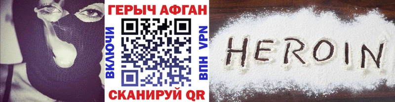Героин белый  Дубовка 